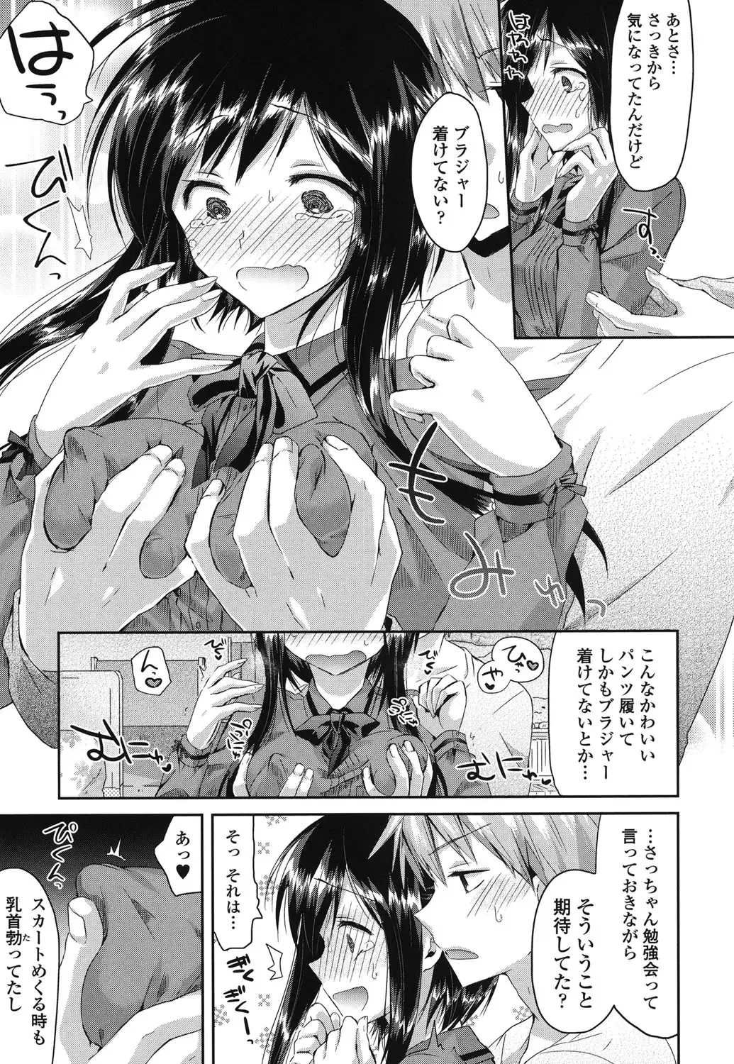 [Oroneko] Hatsujou Inflation - Estrus Inflation Fhentai - Page 62