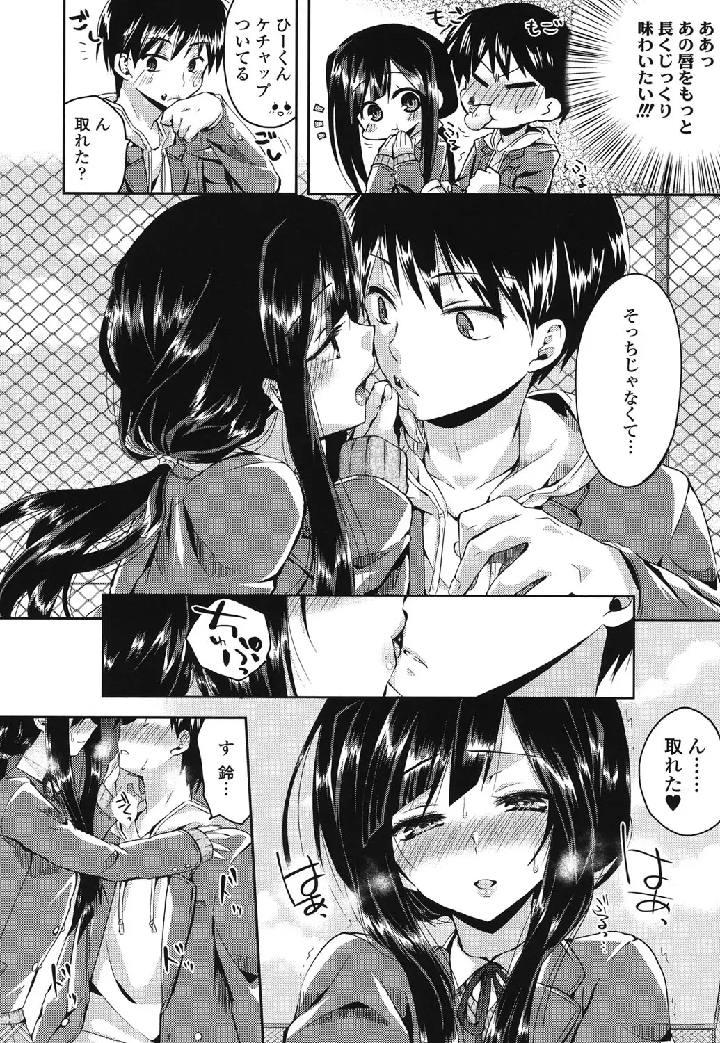 [Oroneko] Hatsujou Inflation - Estrus Inflation Fhentai - Page 7