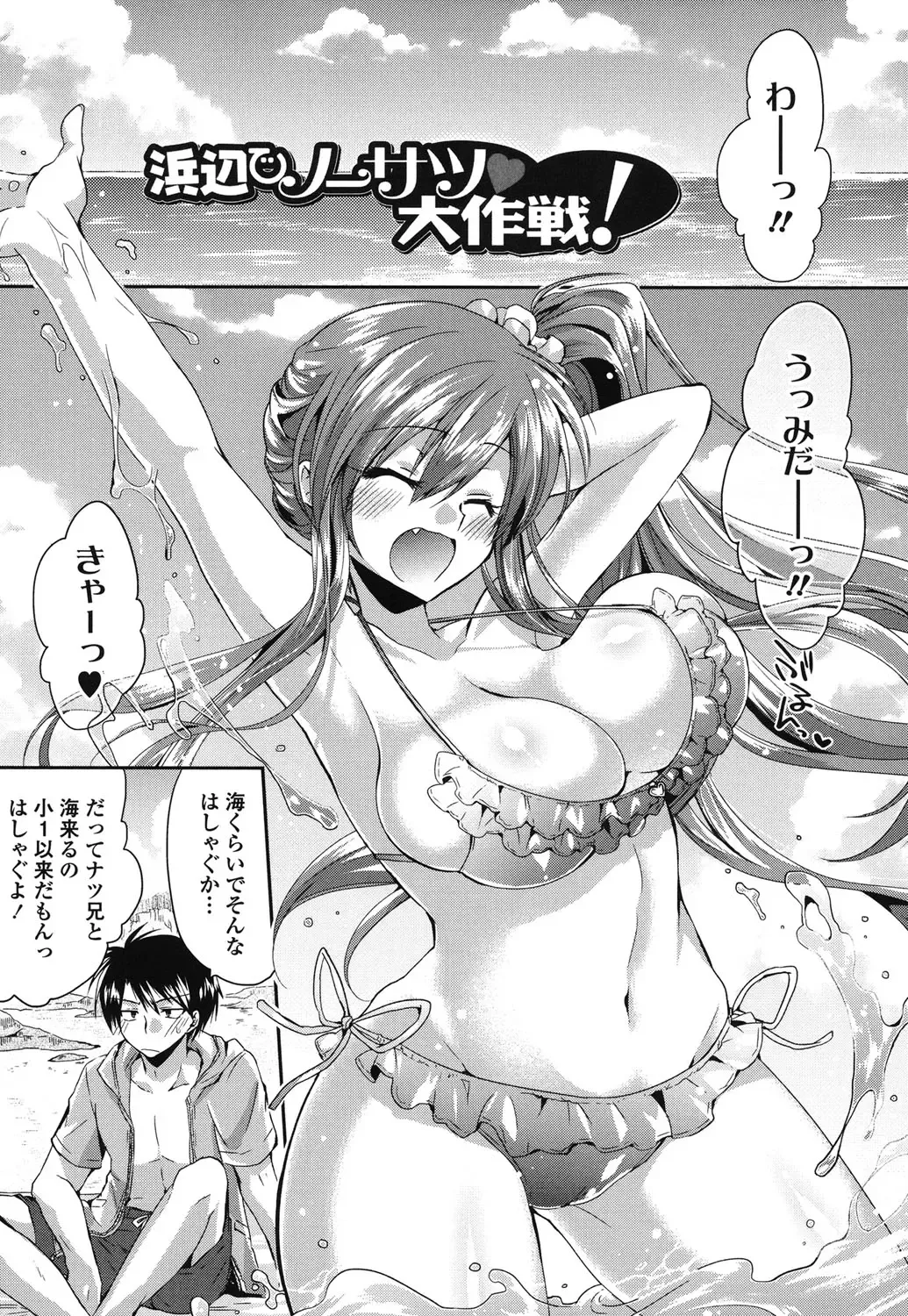 [Oroneko] Hatsujou Inflation - Estrus Inflation Fhentai - Page 76