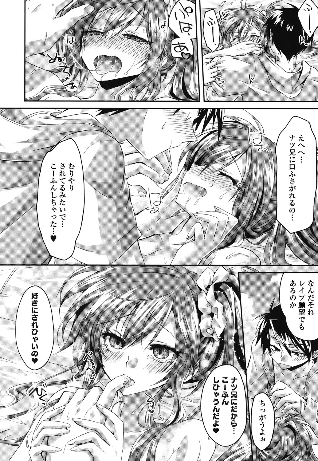 [Oroneko] Hatsujou Inflation - Estrus Inflation Fhentai - Page 93