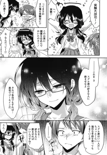 [Oroneko] Hatsujou Inflation - Estrus Inflation Fhentai - Page 102