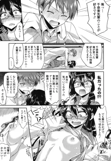 [Oroneko] Hatsujou Inflation - Estrus Inflation Fhentai - Page 104