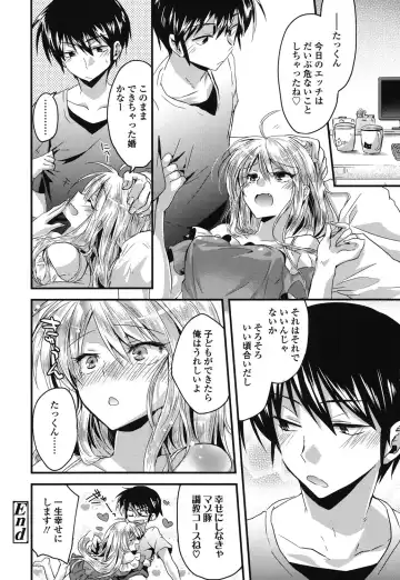 [Oroneko] Hatsujou Inflation - Estrus Inflation Fhentai - Page 139