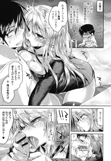 [Oroneko] Hatsujou Inflation - Estrus Inflation Fhentai - Page 146