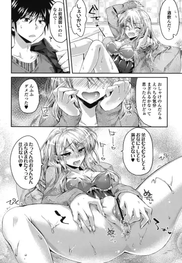 [Oroneko] Hatsujou Inflation - Estrus Inflation Fhentai - Page 149