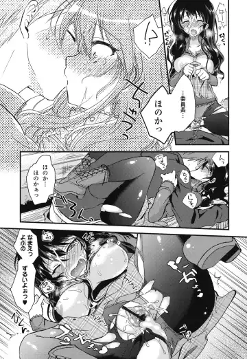[Oroneko] Hatsujou Inflation - Estrus Inflation Fhentai - Page 182