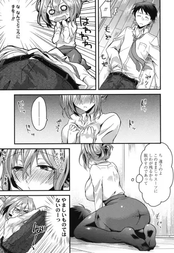 [Oroneko] Hatsujou Inflation - Estrus Inflation Fhentai - Page 188