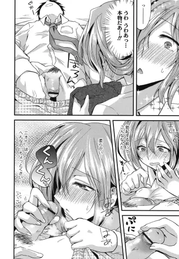 [Oroneko] Hatsujou Inflation - Estrus Inflation Fhentai - Page 189