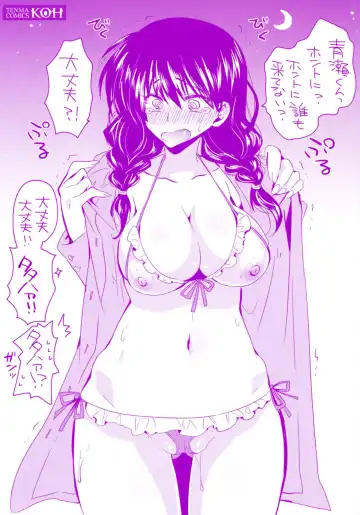 [Oroneko] Hatsujou Inflation - Estrus Inflation Fhentai - Page 211