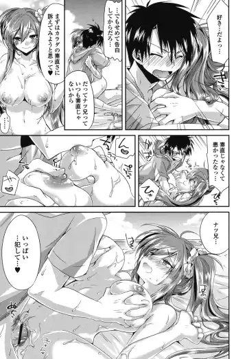 [Oroneko] Hatsujou Inflation - Estrus Inflation Fhentai - Page 90