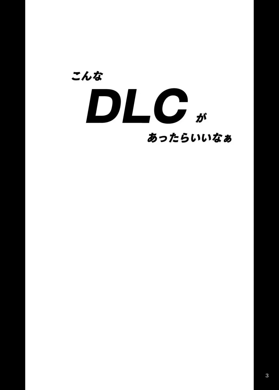 [Yamamura Natsuru] DLC Fhentai - Page 2