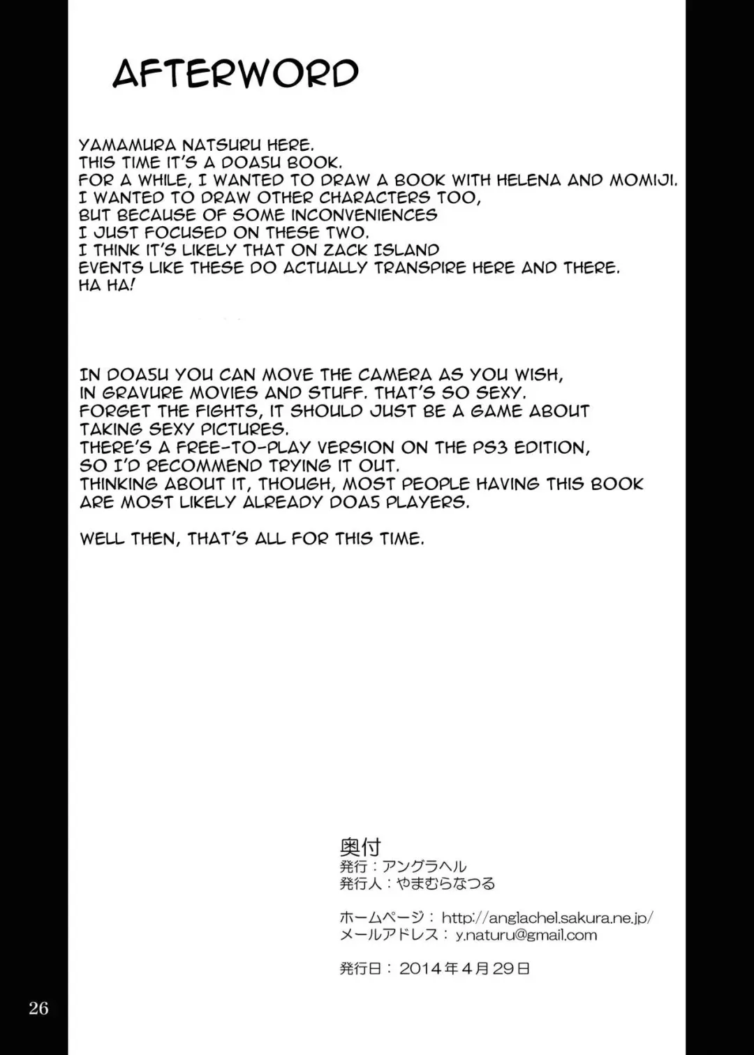 [Yamamura Natsuru] DLC Fhentai - Page 24