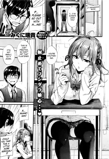 [Mikuni Mizuki] Akujo Kousatsu  - Wicked Woman Ch.1-3.5 Fhentai.net - Page 3