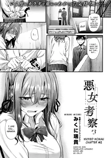 [Mikuni Mizuki] Akujo Kousatsu  - Wicked Woman Ch.1-3.5 Fhentai.net - Page 47