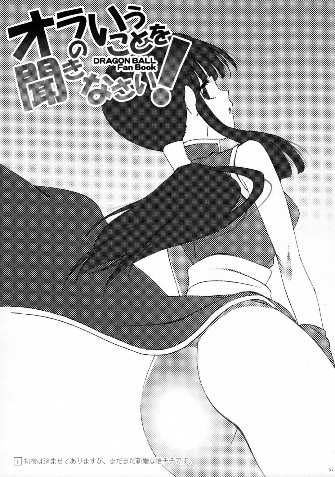 [Yukimitsu] Ora no Iukoto o Kikinasai! Fhentai - Page 8