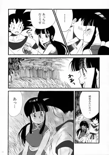 [Yukimitsu] Ora no Iukoto o Kikinasai! Fhentai - Page 15