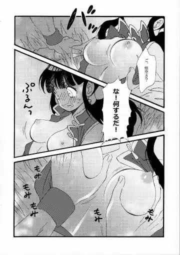 [Yukimitsu] Ora no Iukoto o Kikinasai! Fhentai - Page 17