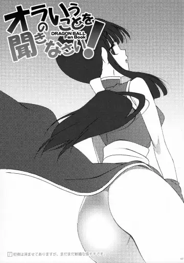 [Yukimitsu] Ora no Iukoto o Kikinasai! Fhentai - Page 8