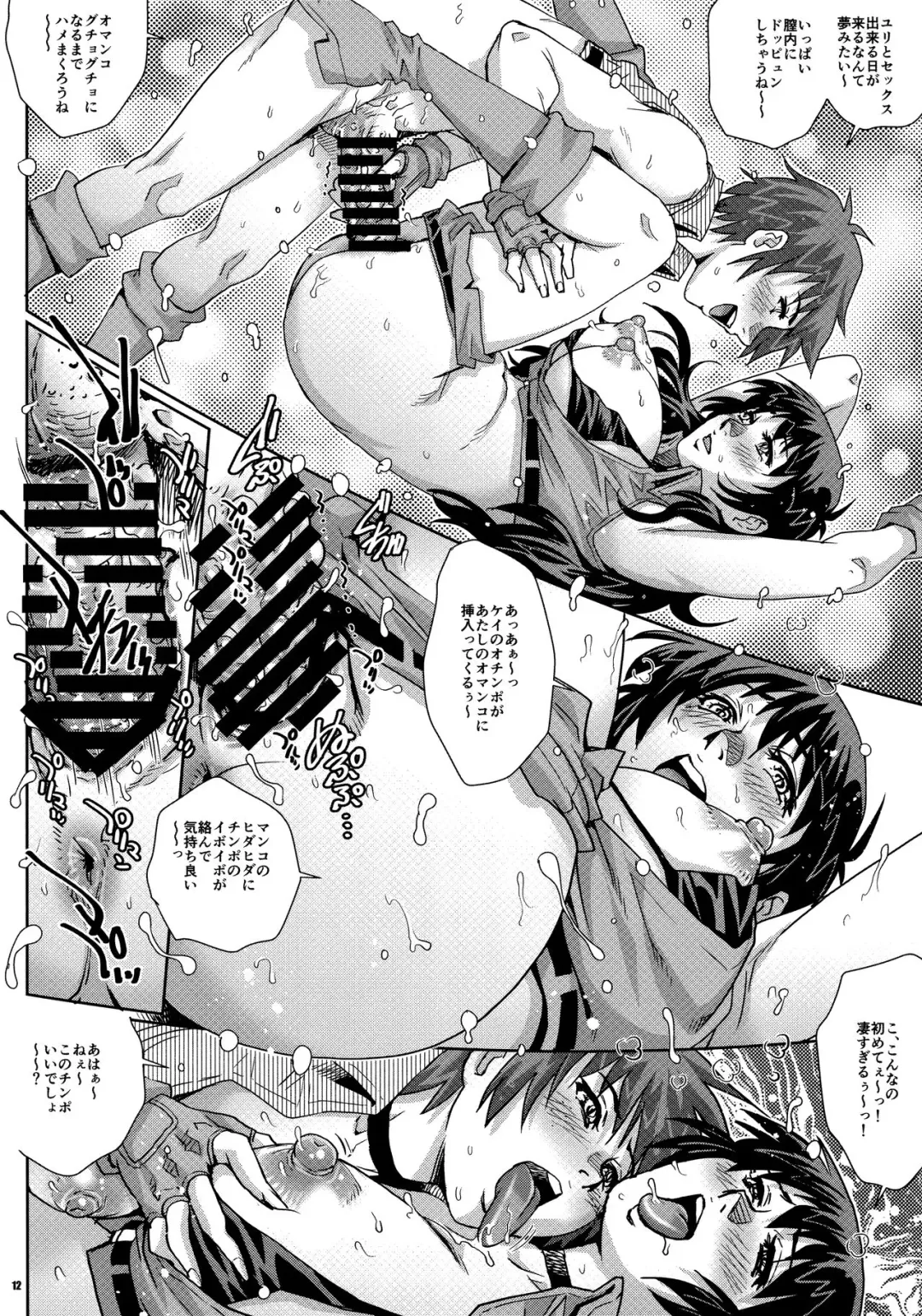 [Yanagawa Rio] Dirty Pair no Dai Inkei Fhentai - Page 11