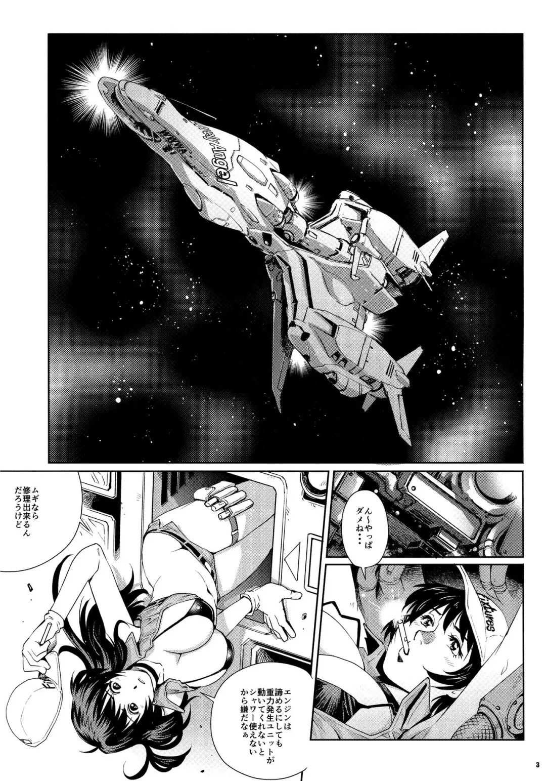 [Yanagawa Rio] Dirty Pair no Dai Inkei Fhentai - Page 2