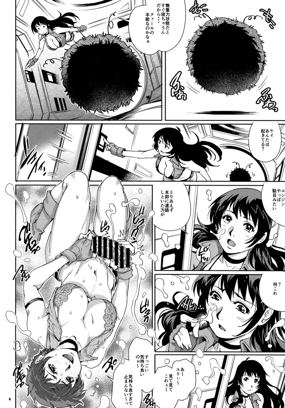 [Yanagawa Rio] Dirty Pair no Dai Inkei Fhentai - Page 3
