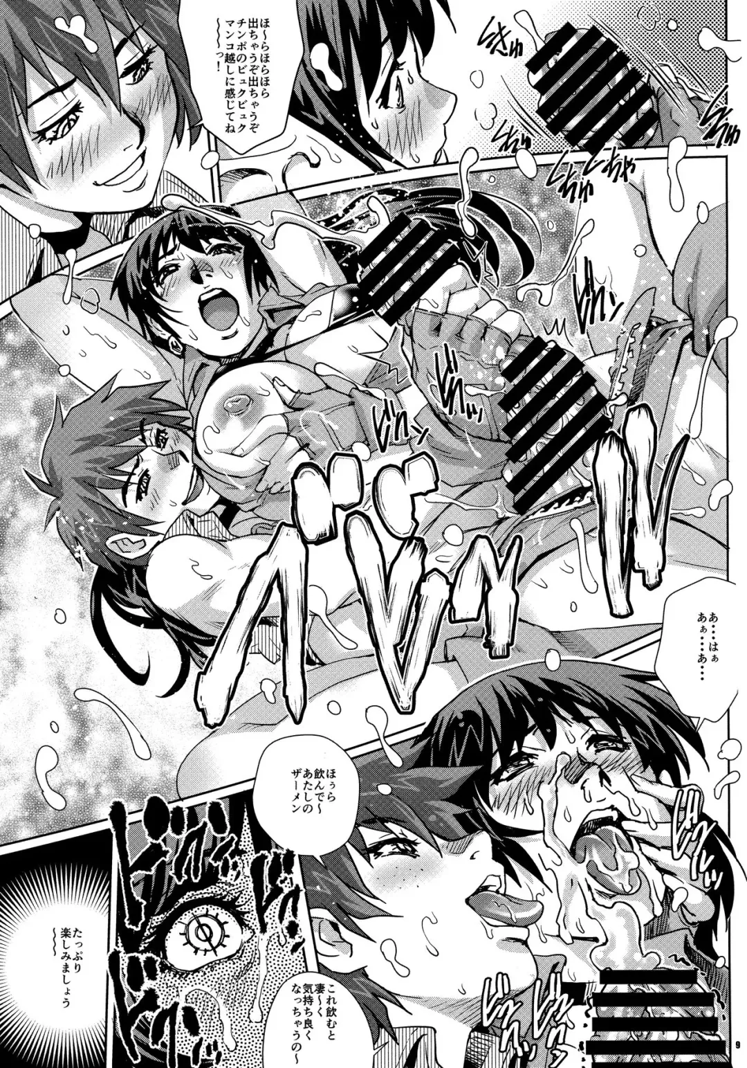 [Yanagawa Rio] Dirty Pair no Dai Inkei Fhentai - Page 8