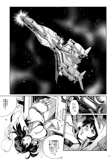 [Yanagawa Rio] Dirty Pair no Dai Inkei Fhentai.net - Page 2