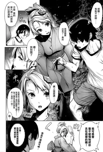 [Okayusan] Kimochiii Kimodameshi Fhentai.net - Page 2