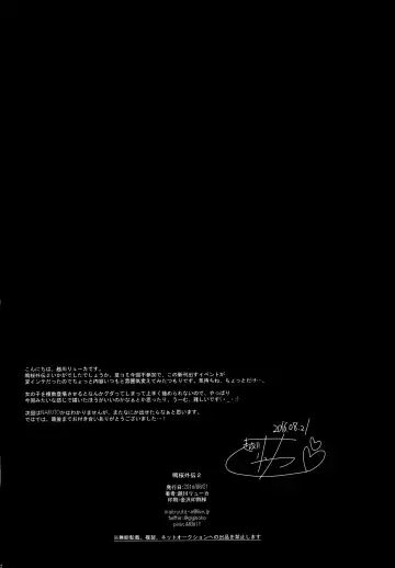 [Echigawa Ryuuka] NaruSaku Gaiden 2 Fhentai - Page 22