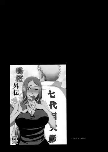 [Echigawa Ryuuka] NaruSaku Gaiden 2 Fhentai - Page 4