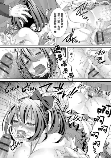 [Palco Nagashima] Mahou Sensei no Sainan Fhentai.net - Page 13