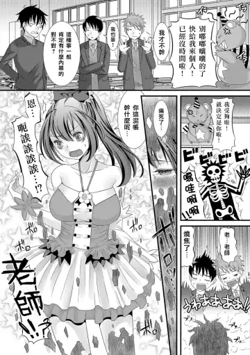 [Palco Nagashima] Mahou Sensei no Sainan Fhentai.net - Page 7