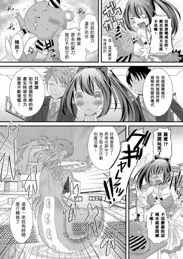 [Palco Nagashima] Mahou Sensei no Sainan Fhentai.net - Page 8