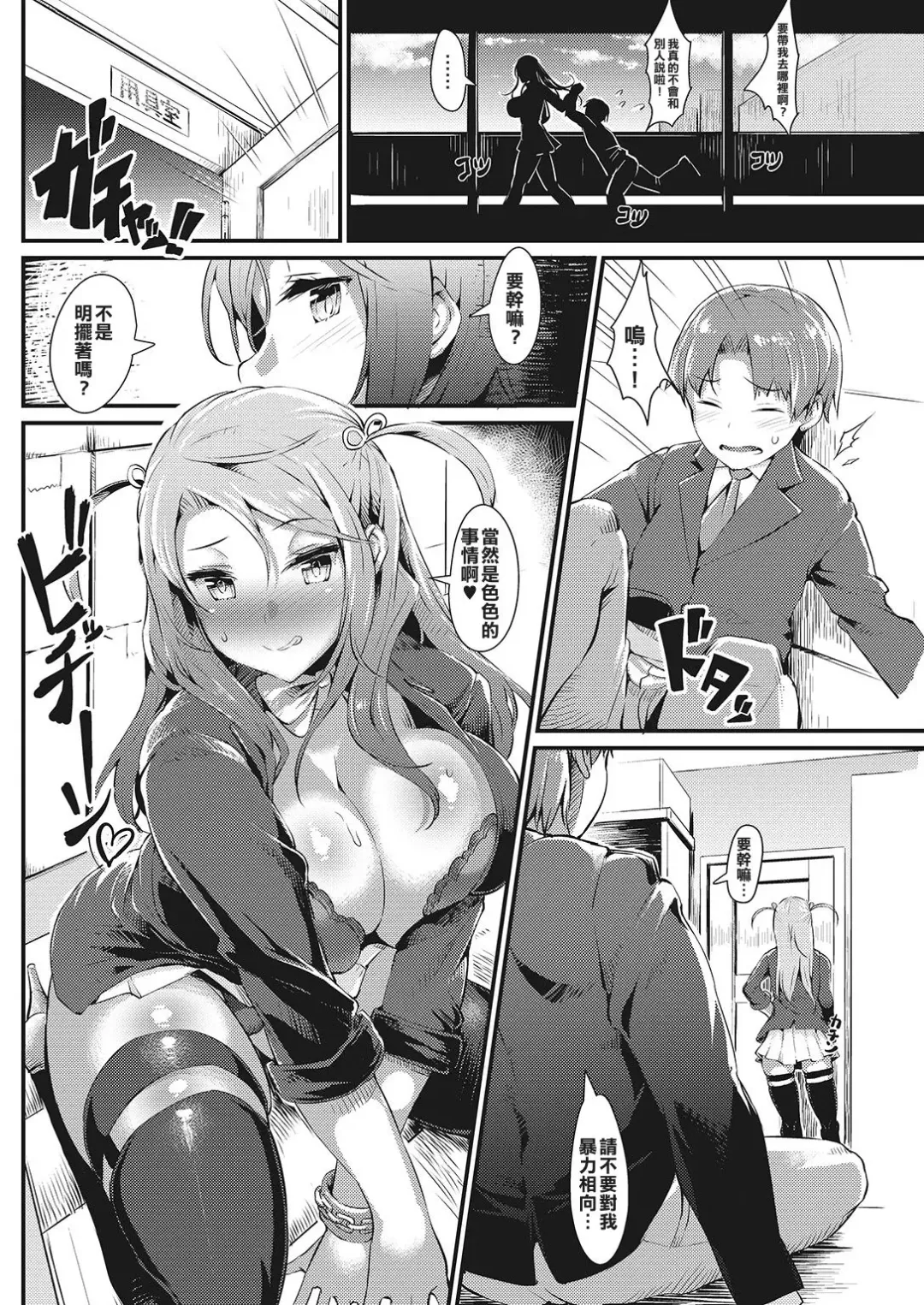 [Uo Denim] Omohide Pakopako Fhentai - Page 4