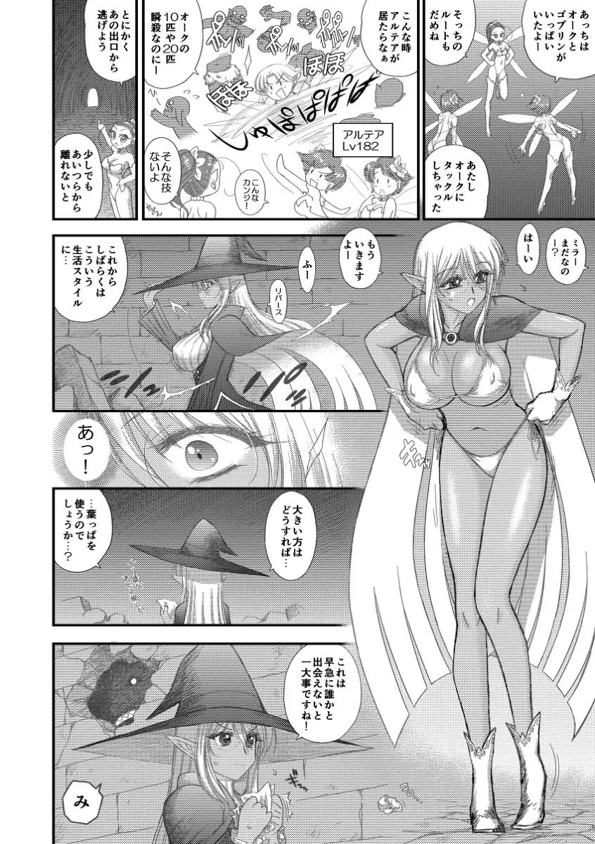 [Kuroinu Juu] Heaven's Dungeon Ch. 3 c+d Fhentai - Page 12