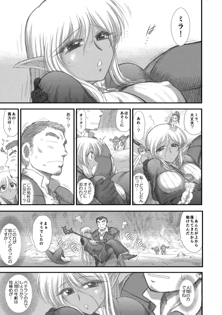 [Kuroinu Juu] Heaven's Dungeon Ch. 3 c+d Fhentai - Page 15