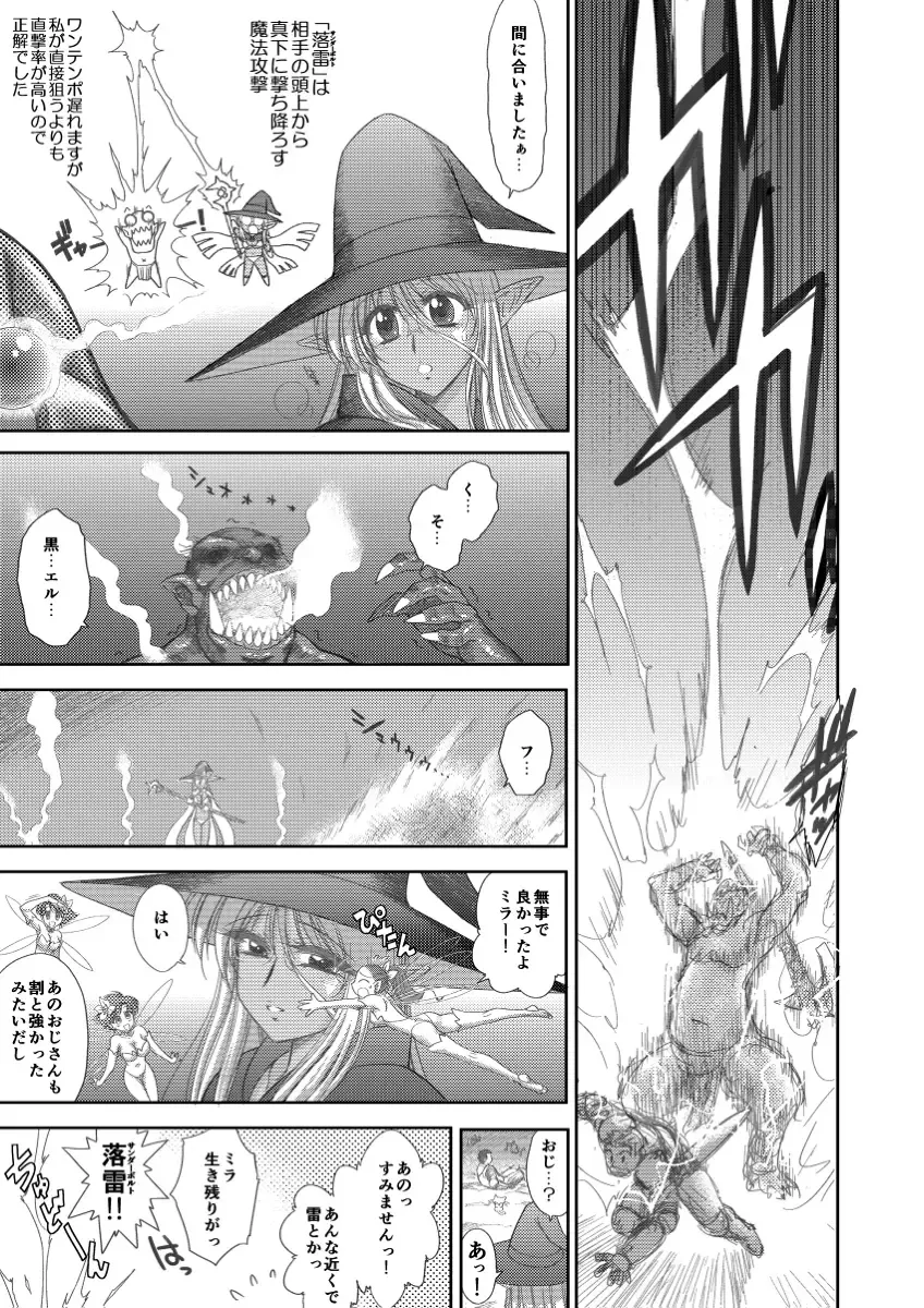 [Kuroinu Juu] Heaven's Dungeon Ch. 3 c+d Fhentai - Page 28