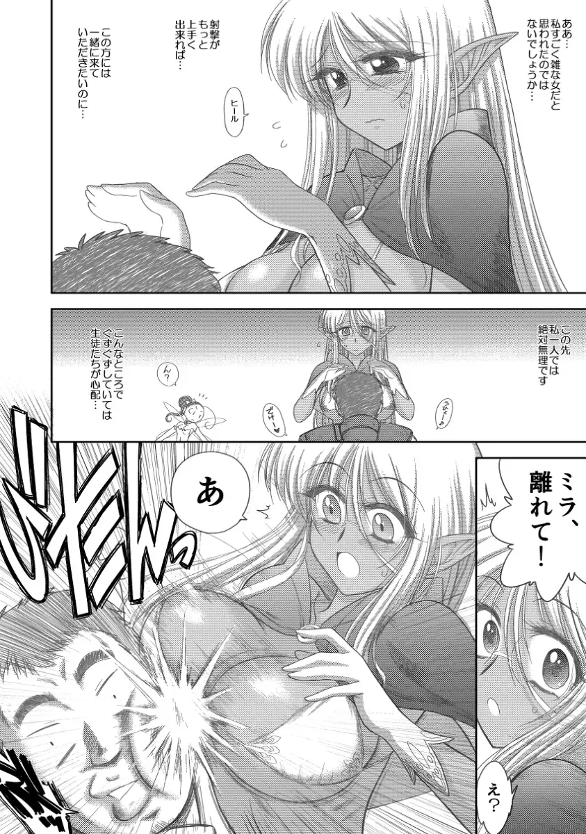 [Kuroinu Juu] Heaven's Dungeon Ch. 3 c+d Fhentai - Page 29