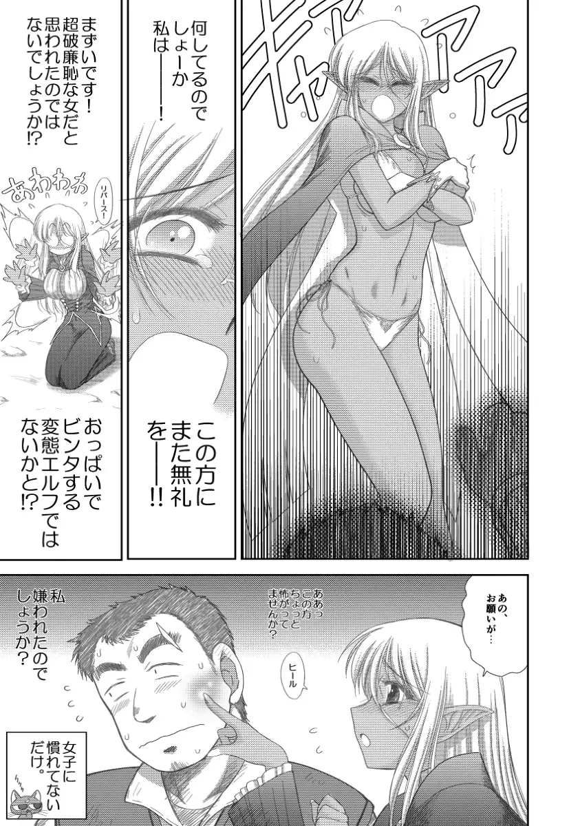 [Kuroinu Juu] Heaven's Dungeon Ch. 3 c+d Fhentai - Page 30
