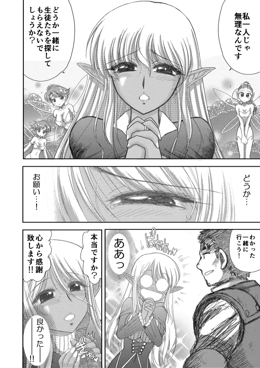 [Kuroinu Juu] Heaven's Dungeon Ch. 3 c+d Fhentai - Page 31