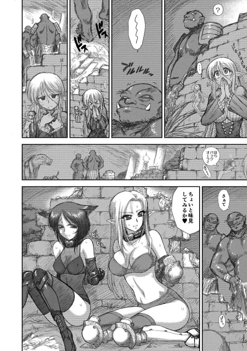[Kuroinu Juu] Heaven's Dungeon Ch. 3 c+d Fhentai - Page 4