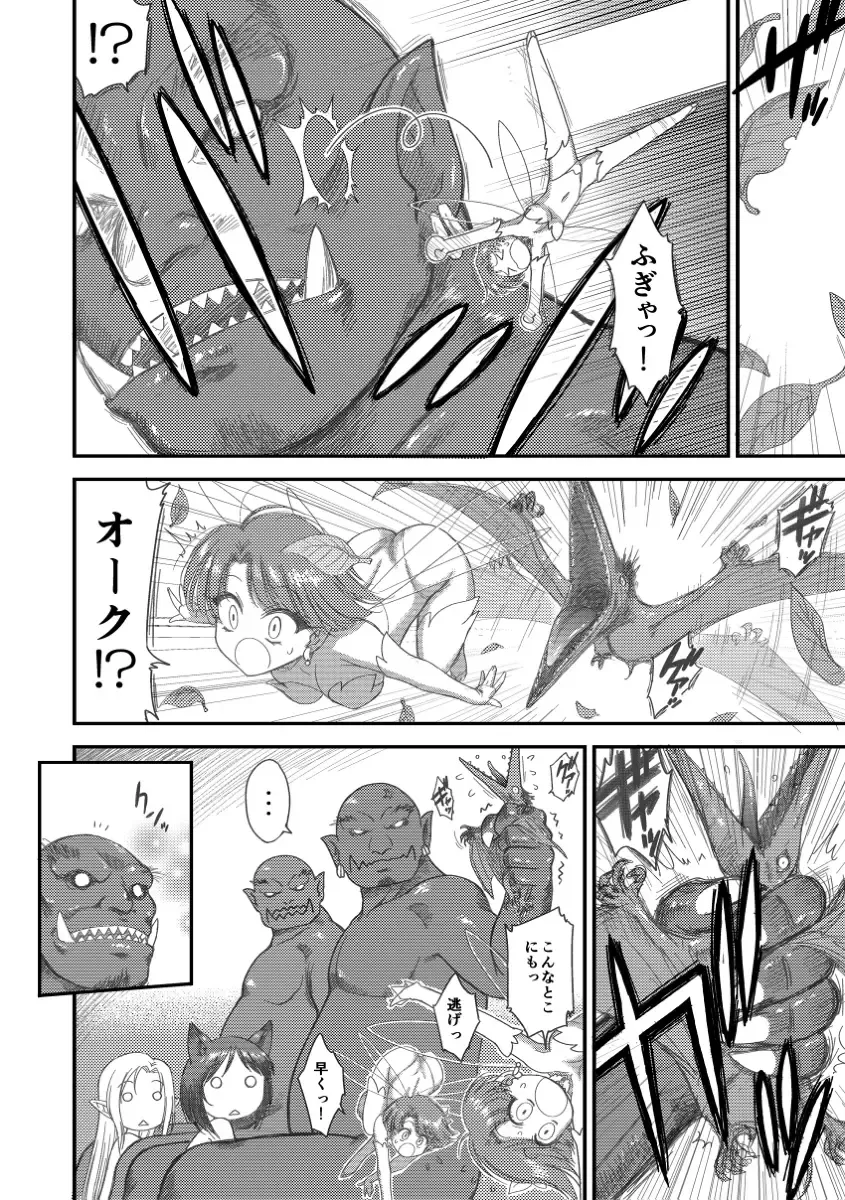 [Kuroinu Juu] Heaven's Dungeon Ch. 3 c+d Fhentai - Page 8