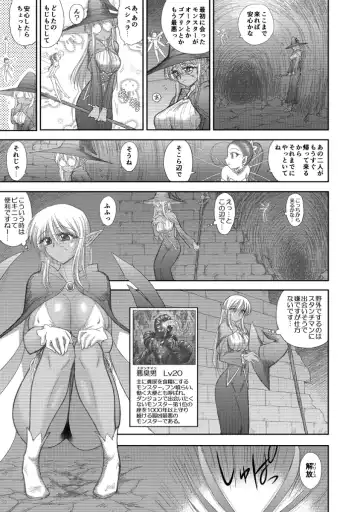 [Kuroinu Juu] Heaven's Dungeon Ch. 3 c+d Fhentai - Page 9