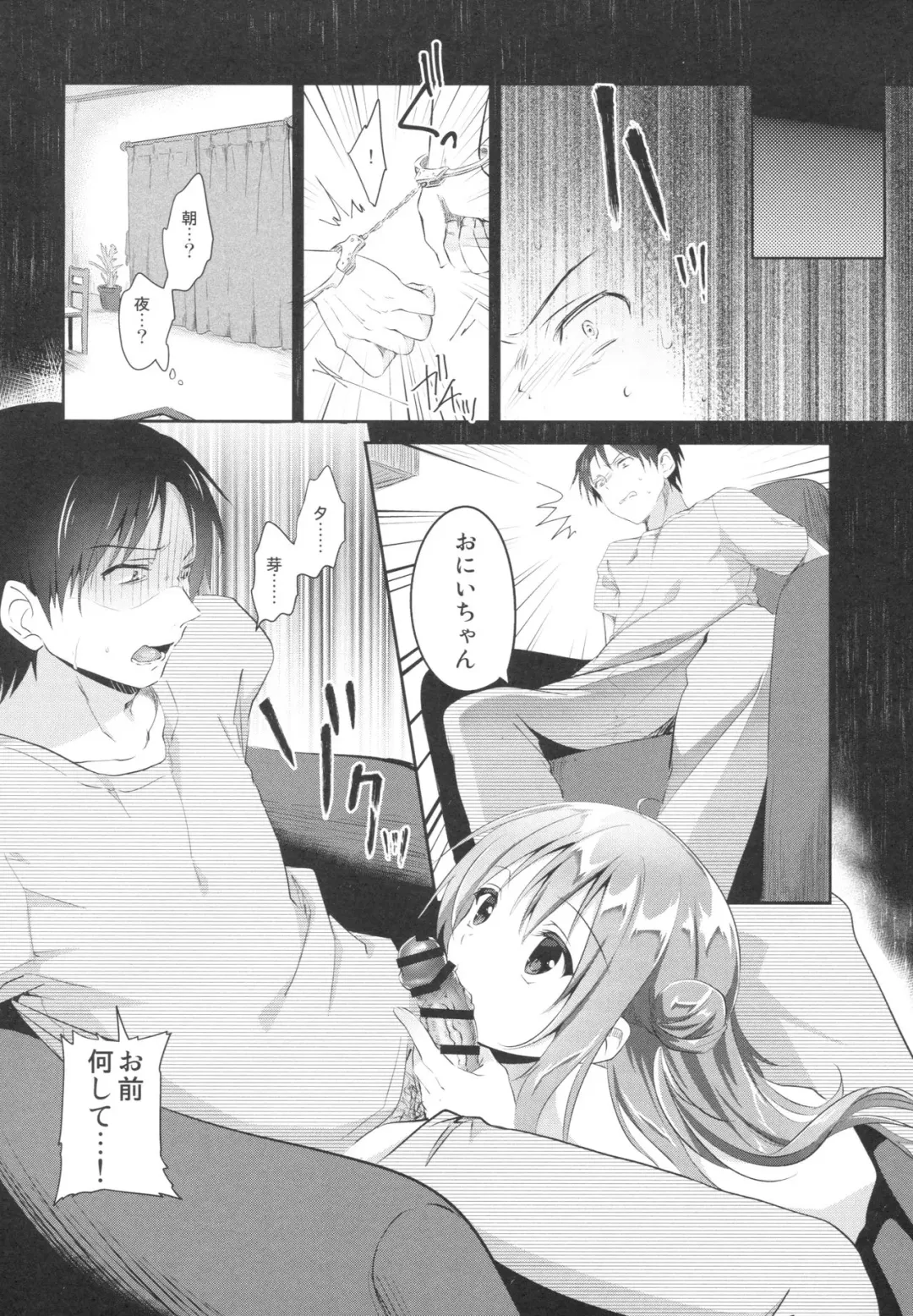 [Amanagi Seiji] Risou no Imouto 3 Fhentai.net - Page 11