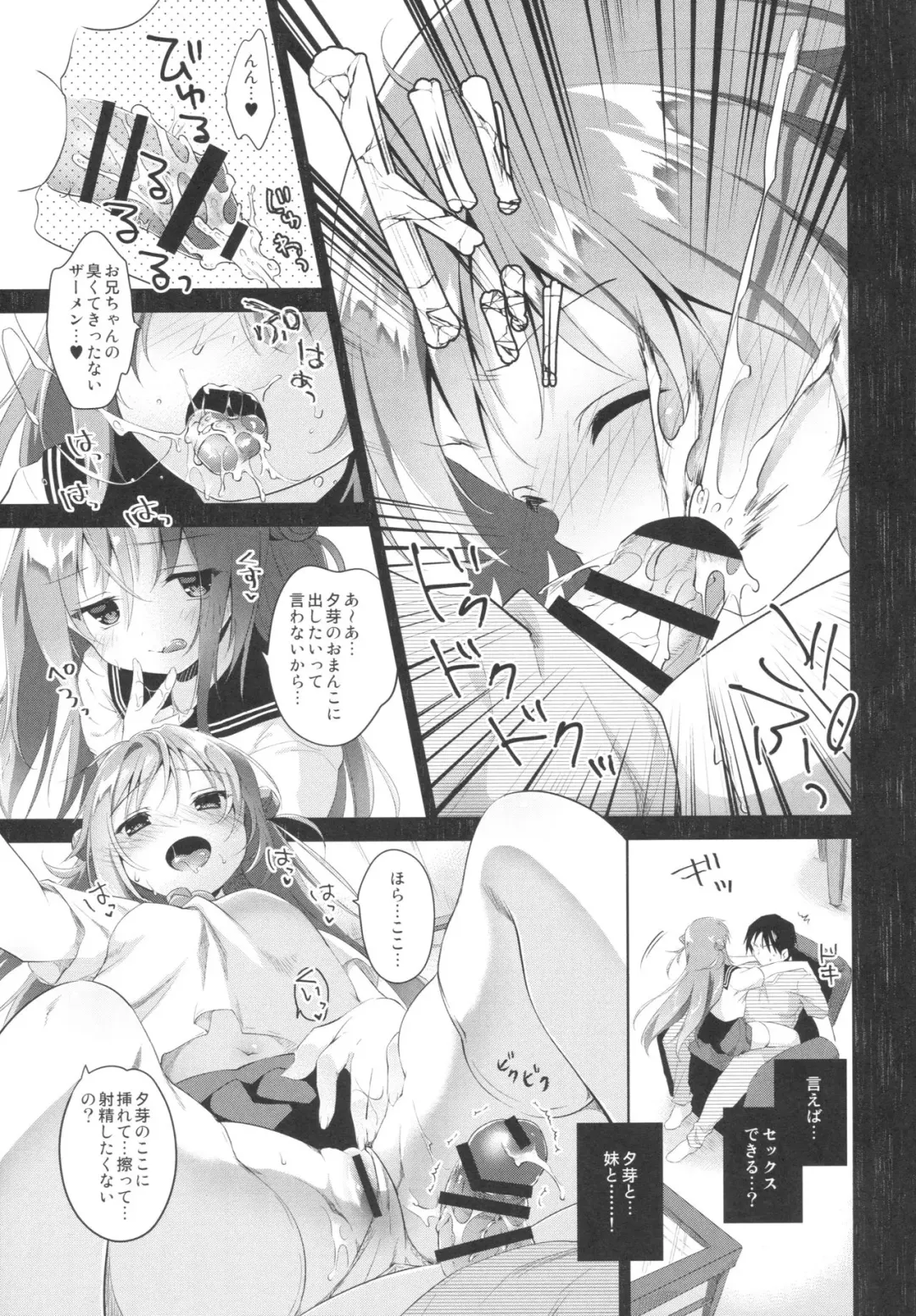 [Amanagi Seiji] Risou no Imouto 3 Fhentai.net - Page 14