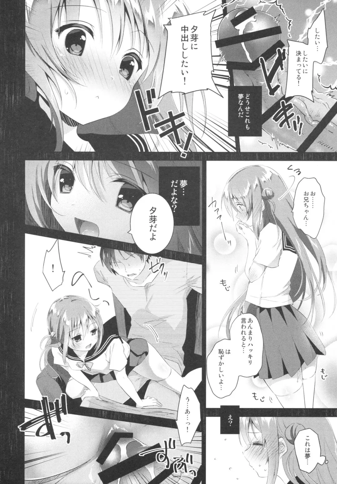 [Amanagi Seiji] Risou no Imouto 3 Fhentai.net - Page 15