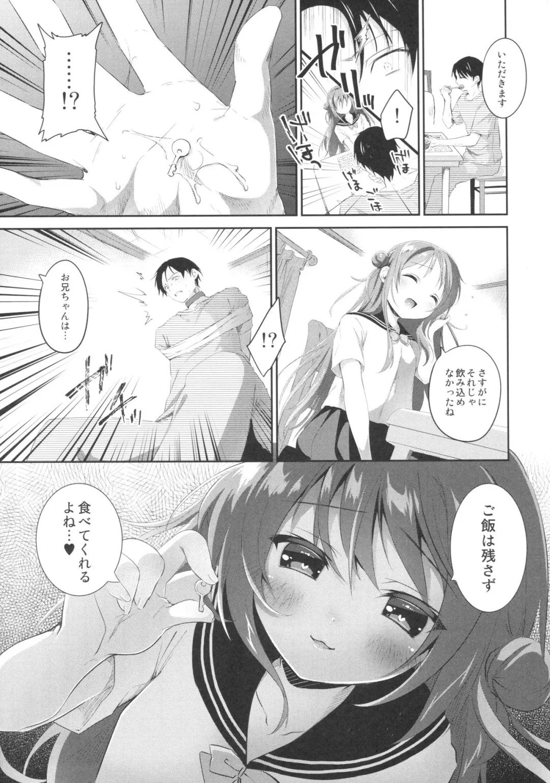 [Amanagi Seiji] Risou no Imouto 3 Fhentai.net - Page 26