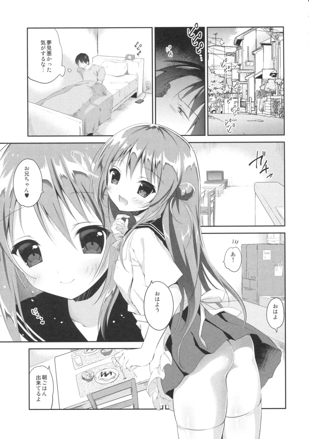 [Amanagi Seiji] Risou no Imouto 3 Fhentai.net - Page 4