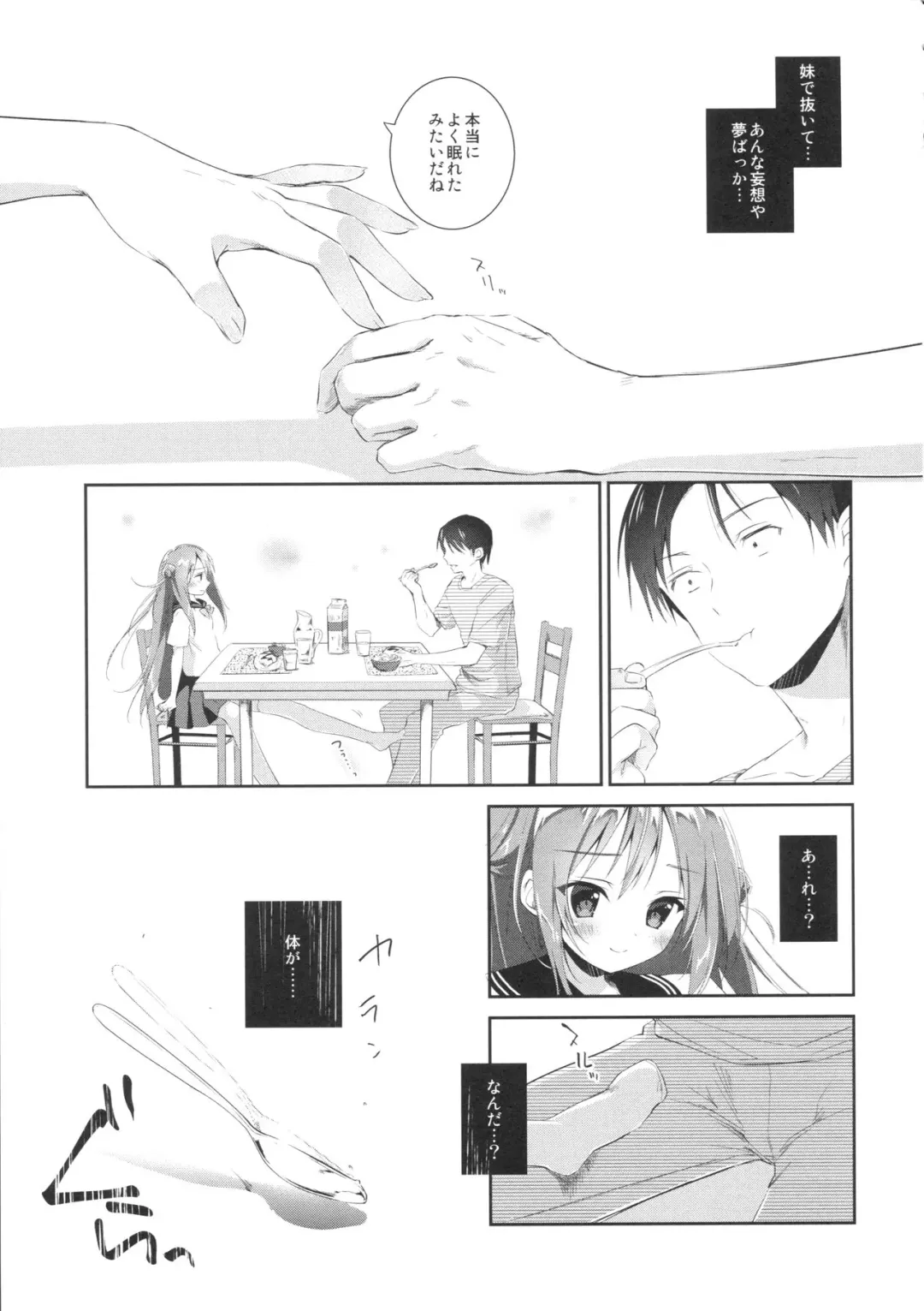 [Amanagi Seiji] Risou no Imouto 3 Fhentai.net - Page 6