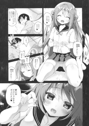 [Amanagi Seiji] Risou no Imouto 3 Fhentai.net - Page 10